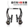 Manija de freno de bicicleta de montaña, manija de freno de bicicleta plegable, manija de dial de dedo de freno en V, manija de sujeción de línea de freno, freno delantero y trasero, accesorios de bicicleta