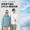 Jaqueta Protetora Solar de Seda Gelada UPF50+ para Homens, Novo Modelo Verão 2026, Leve, Respirável, Jaqueta de Exterior com Proteção UV