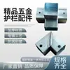 Conector cuadrado para pasamanos de barandilla pasante, accesorio de fijación universal sin soldadura, unión de tubo de hierro galvanizado, conector de dos y tres vías