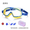 Venta Directa de Fábrica de Gafas de Natación para Niños y Niñas, Impermeables, Antivaho, Alta Definición, Marco Grande, Gafas de Natación para Estudiantes, Profesionales, No Presionan los Ojos