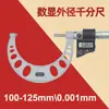 Micrómetro Digital Guanglu para Diámetro Exterior Alta Precisión 0.001 Calibrador Micrómetro de Diámetro Exterior 0-25mm Micrómetro de Rosca