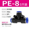 Conector Neumático Rápido Tpm Asahi PU Recto Pgpegpw Diámetro Variable Pepy Tres Vías Enchufe Rápido para Tubería de Aire 468 Conexión