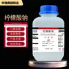 Citrato de Sodio Reactivo Analítico AR 500g/botella CAS:68-04-2 Citrato de Sodio Reactivo Químico Dingshengxin