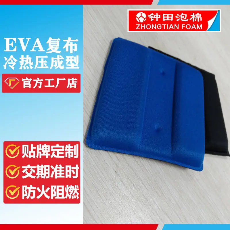 EVA复布 冷热压成型.jpg