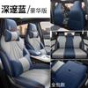 BYD Song PRO Almofada de assento de carro especial All Seasons cercado de cinco lugares Um carro Uma edição Capa de assento interior