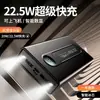 Nuevo power bank de carga súper rápida transfronterizo 3C 22.5W capacidad ultra grande portátil ultra delgado gran capacidad regalo