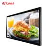 Recepción del hotel Tarifa electrónica de la habitación TV de marca Pantalla del hotel Joyas de marca Precio del oro Visualización de precios Pantalla LCD inteligente