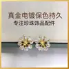 Fuente Mayorista de Joyería Exquisita Accesorios Hechos a Mano para DIY Aretes de Perla Monturas Vacías Aretes de Botón Sencillos de Circonia Flor de Circonia Wholesale Transfronterizo