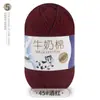 Hilo de algodón lechoso de 5 hebras gorro bufanda manta tejido a mano hilo mediano grueso para bebé hilo peinado para niños al por mayor