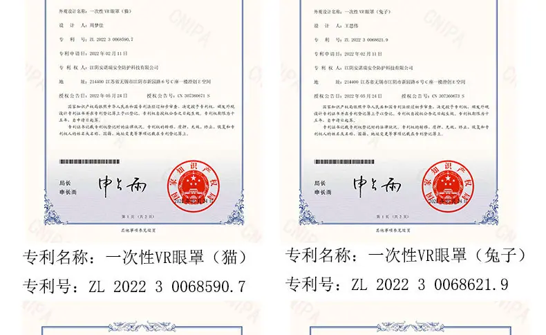 专利等_04