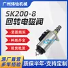 Válvula solenoide rotatoria para excavadora SK200-8 KWE5K-31G24YB50 YN35V00051F1 soporte de fábrica