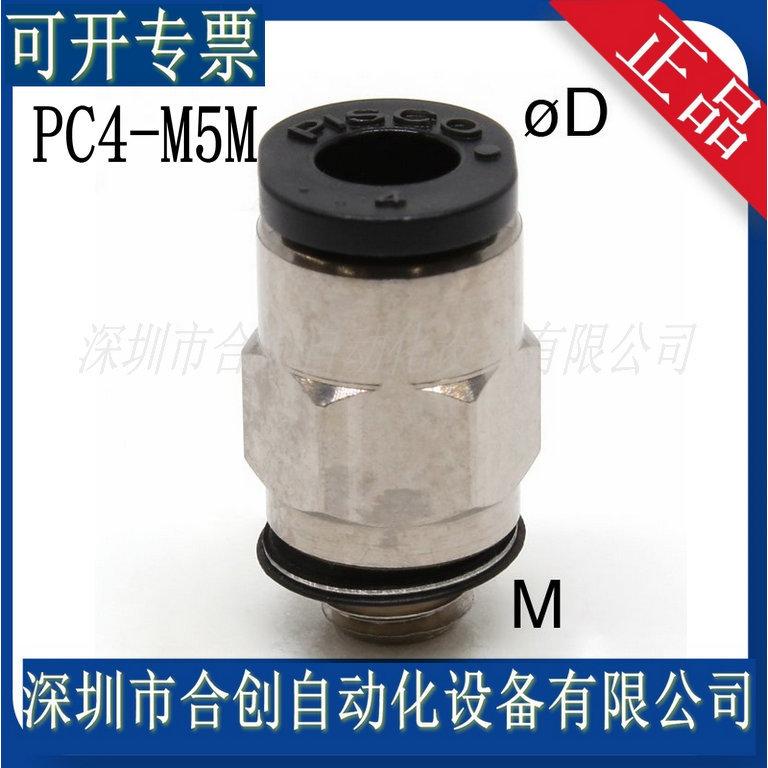 PC4-M5M