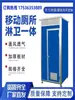 Baño Móvil de Guangdong Baño Exterior Rural Baño Seco Renovación Ducha Simple Temporal Sitio de Construcción Casa Prefabricada Móvil
