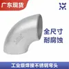 Codo Soldado Estándar Nacional de Acero Inoxidable 304 de 90 Grados Codo Estampado Sin Costura Prensado en Caliente 316L Gran Diámetro Soldadura a Tope