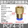 Conexão pneumática de engate rápido para tubo, conexão reta com rosca interna, conector rápido de rosca interna PCF6-01/8-02/10-03