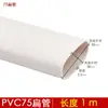 Conexões de tubo plano de PVC banheiro cozinha varanda drenagem conexões de tubo oval ralo de piso trocador de vaso sanitário 75 110 50