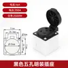 Enchufe impermeable de cinco orificios placa de cableado de 16 A con tapa enchufe de alimentación industrial enchufe de electrodoméstico industrial estilo europeo