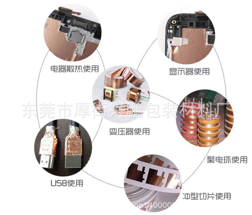 铜箔胶带