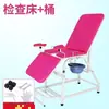Cama de examen ginecológico, cama de parto ginecológica, equipo médico de obstetricia y ginecología, cama quirúrgica ginecológica, cama de lavado, cama de diagnóstico y tratamiento