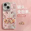 Capa de Celular Guo Huang Lotus Adequada para Apple 17Promax Iphone16 Película de Lente Totalmente Coberta 14 Novo Modelo Feminino 15 Rígida