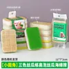 Esponja de Lufa de Alta Espuma para Limpeza de Cozinha, Bloco Esponja para Lavar Louça, Esponja Mágica para Lavar Louça e Esfregar Panelas Doméstica