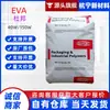 EVA DuPont EUA 40W/150W grau temperado resistente a baixas temperaturas alto fluxo grau alimentício adesivo hot melt