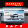 Adecuado para 27 Modelos de Película Templada para Navegación Jetour Traveler Shanhai L9 Control Central T2 Pantalla Grande T2 Coche T1 Película Protectora L6