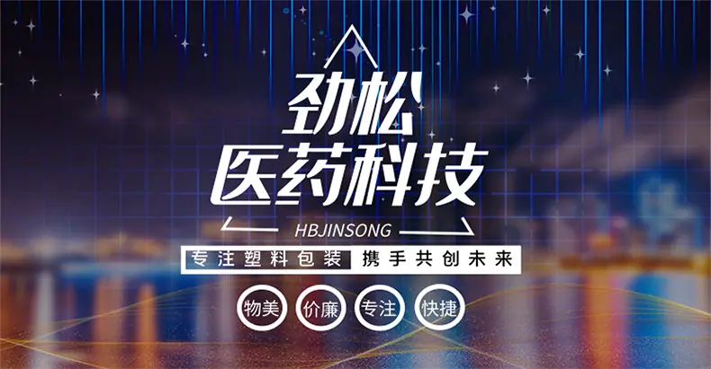 劲松详情首图、顶部图