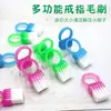 Anillo Pincel para Uñas Mini Espacio Limpieza Ceniza Barrido Polvo Tipo Hebilla Dedo Arte de Uñas Juego Cultural Limpieza Herramienta Pequeña