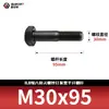 Tornillos hexagonales de alta resistencia ennegrecidos 8.8, Pernos extendidos, Varillas roscadas parciales, Parcialmente roscados 5782m20-m36
