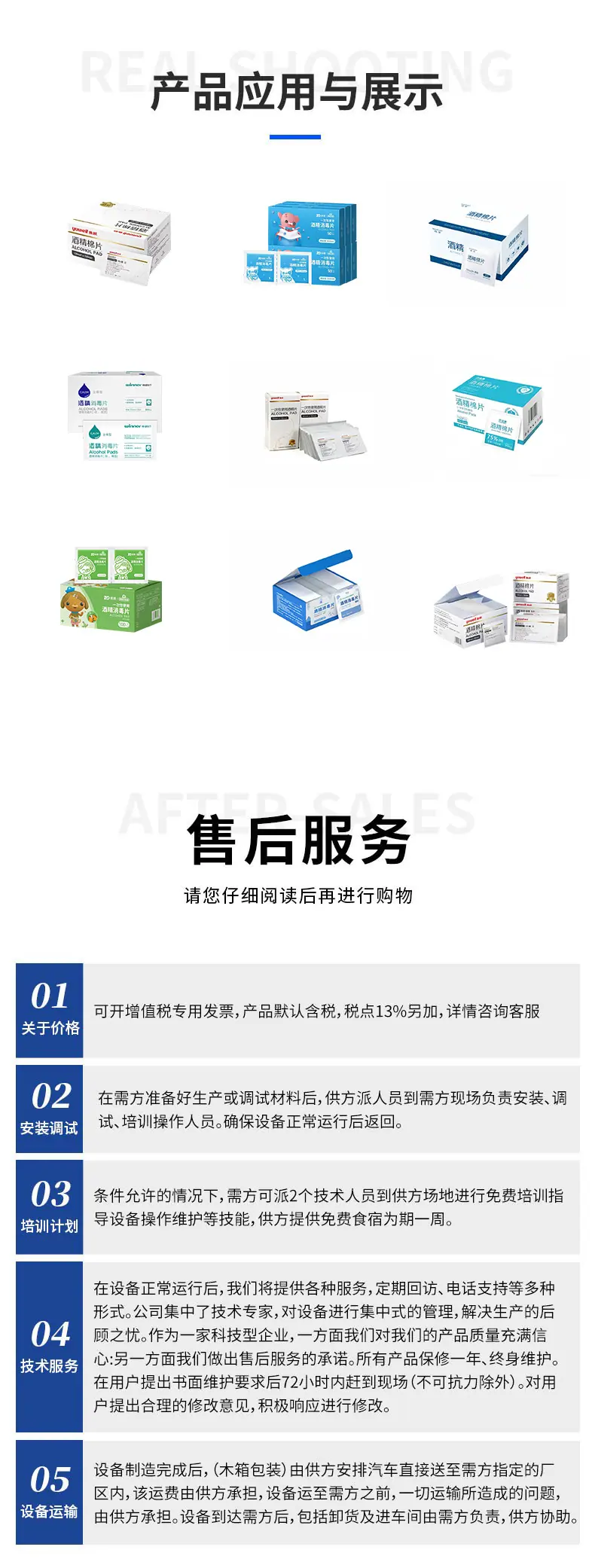 详情页模板8.jpg