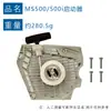 Compatible con Motosierra Stihl Ms500I Arrancador 1147 080 2101 Compatible con Ms500-R Arrancador