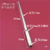 Shen Tai Ban Saka Shen Calentador de Agua Lado Inferior Escape Entrada/Salida de Desbordamiento Tubería de Acero Inoxidable 4 puntos 20mm