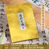 Livro de Carimbos de Viagem B6 Personalizado em Estilo Chinês, Caderno de Documentos de Desembaraço Aduaneiro, Livro de Carimbos Espesso em Branco, Não Borra Tinta