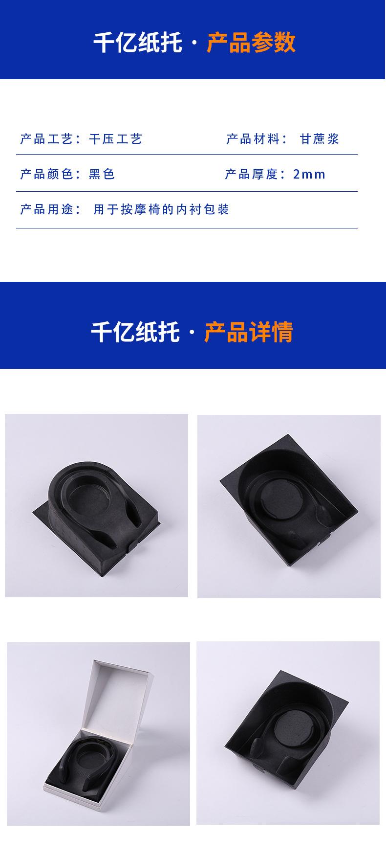 按摩仪托