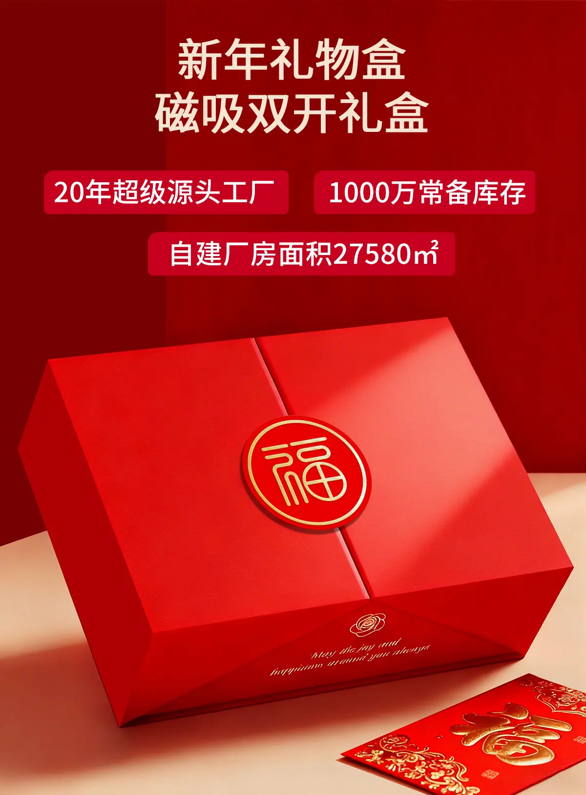 新年详情页_01.jpg