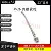 Alternativa a Tubo Corrugado Metálico Swagelok Acero Inoxidable 316 Ss-Fm4Rf4Rf4-120Cm Fabricante de Origen