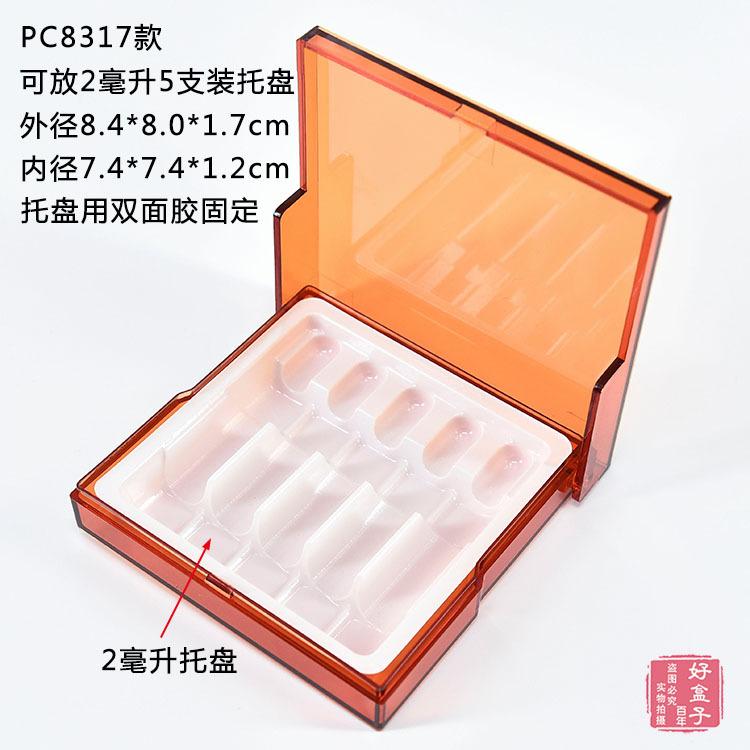 C8317 针剂盒 2毫升5支装 茶色 1.jpg