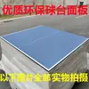 Mesa de ping pong superficie de mesa de ping pong superficie de mesa de ping pong mesa de ping pong de competición estándar panel plegable superficie de mesa de ping pong