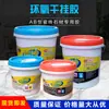 Wuhan Keda Thor Azulejo Epoxi Ab Adhesivo Seco Adhesivo para Mármol Piedra Secado Rápido Pegamento para Placa de Roca Producto Genuino