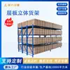 Estante de Carga Estante de Almacenamiento Tridimensional Caja de Almacenamiento de Herramientas Almacén Logístico Resistente para Carga Pesada y Ligera Estante de Cuatro Niveles