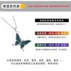 Europa y Estados Unidos transfronterizo caliente frío pequeño colgante de mariposa moda marca de moda hombres y mujeres titanio acero sensible a la temperatura cambio de color collar joyería