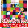 Versión Fonética de 100 Rimas Infantiles Chinas, un Libro Extracurricular Imprescindible para Primer Grado, Estudiantes de Segundo y Tercer Grado de Primaria