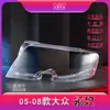 Adecuado para 05-08 Volkswagen cubierta de faro de collar viejo Passat cubierta de faro superficie de la lámpara carcasa de la lámpara máscara