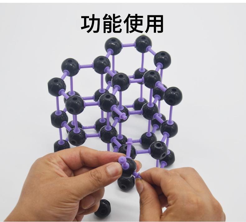 分子结构模型_07.jpg