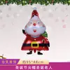 Balão de alumínio em formato de natal, floco de neve, papai noel, shopping, decoração para festa de fim de ano, balão de decoração