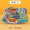 Ímãs de Geladeira Magnéticos Planos de Acrílico Cidade Atrações Turísticas da China e da Coreia do Norte Pequim Harbin Museu Cultural e Criativo de Shanxi