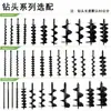 Broca para tierra Yuchai, broca espiral de aleación resistente al desgaste, broca universal para perforación de hielo, utilizada para cavar agujeros, plantar árboles y perforar agujeros para pilotes