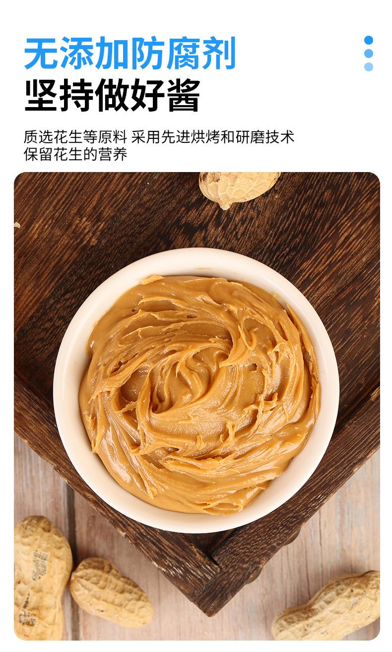四季宝花生酱柔滑1公斤详情页_03.jpg