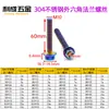 Tornillos de Acero Inoxidable 304 con Cabeza Hexagonal Exterior y Brida Recortada Accesorios Modificados para Coche Tornillos de Titanio Quemado M4M5M6M8M10